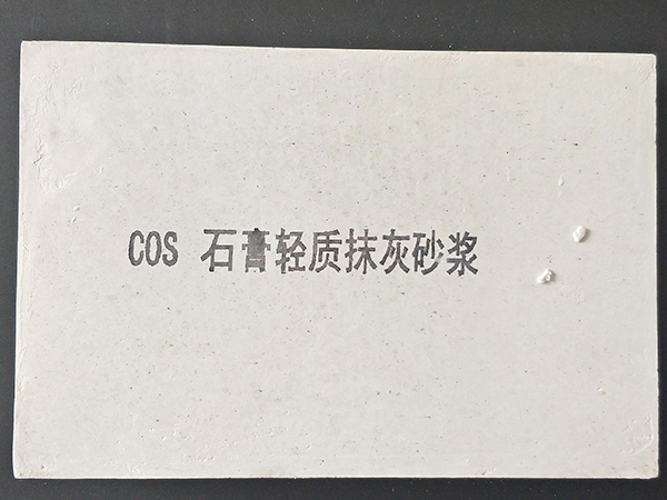 輕質(zhì)粉刷石膏有哪些性能？